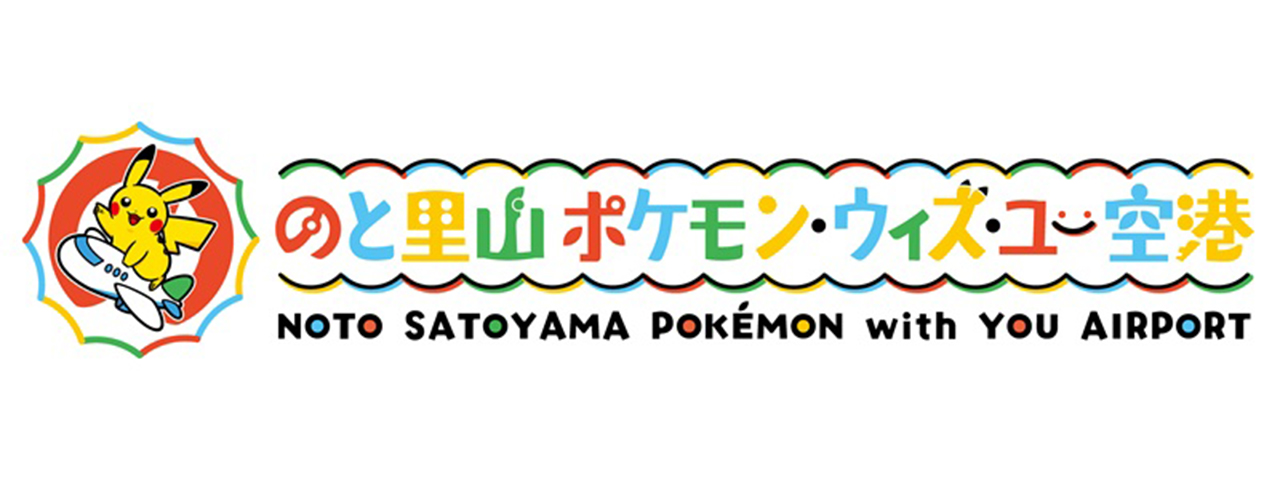 Pokémon Airport