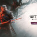 CD Projekt RED Announces New Witcher 3 Expansion “Songs of the Past”, Coming in 2027