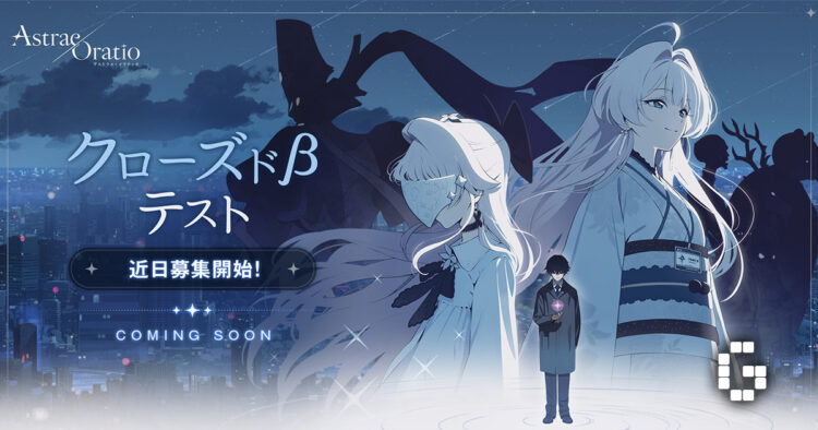 Astrae Oratio Closed Beta