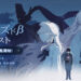 Astrae Oratio Closed Beta