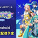 Crypton Future Media Announces New Mobile Game Hatsune Miku Graphy Collection Mystery Music Planet Re:Merge