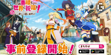 KONOSUBA Game