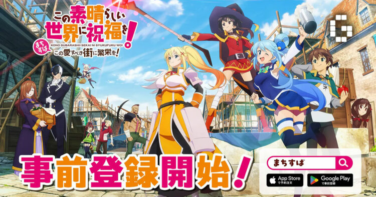 KONOSUBA Game