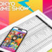 Tokyo Game Show 2026 List