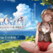 AI-Powered Mobile RPG RyzaChat Launches August 18